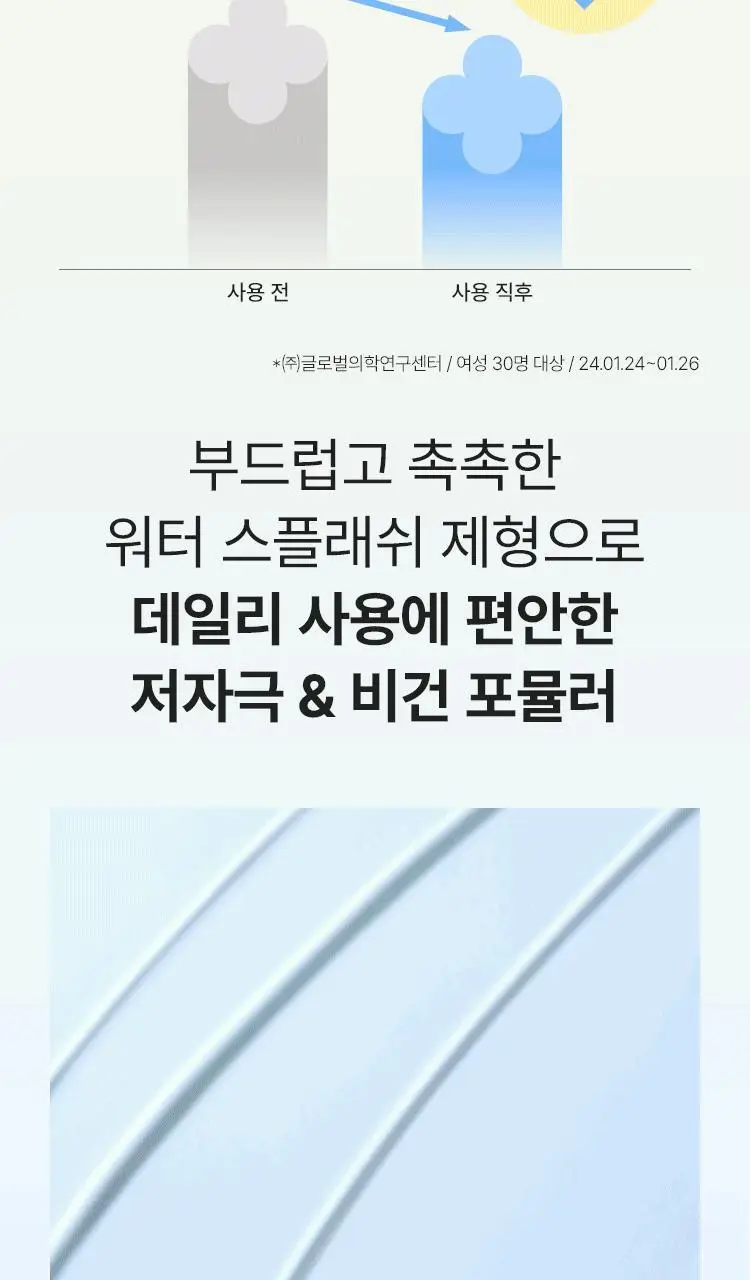 [수분진정] 마몽드 카밍 샷 아줄렌 선크림 35ml 상세페이지 16